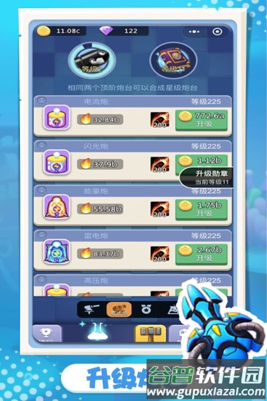 卡卡保皇九游版截图4