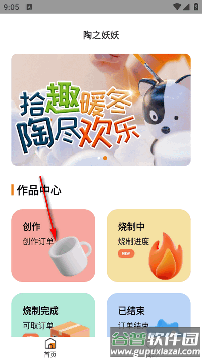 陶之妖妖app官方版