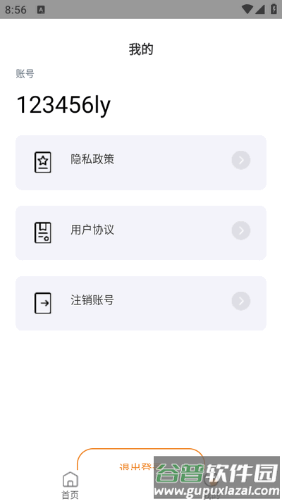 陶之妖妖app官方版截图4