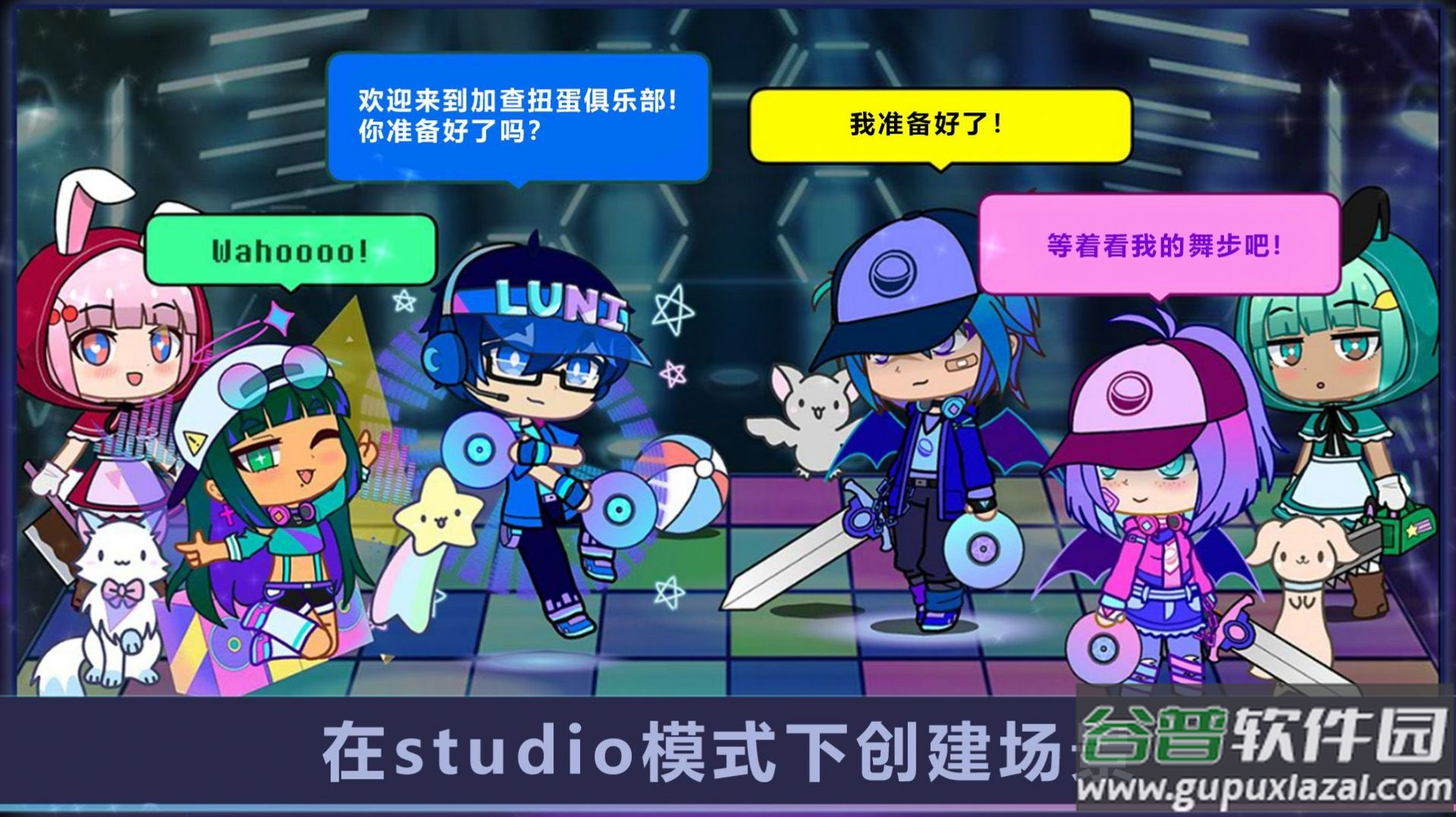 加查小镇世界下载