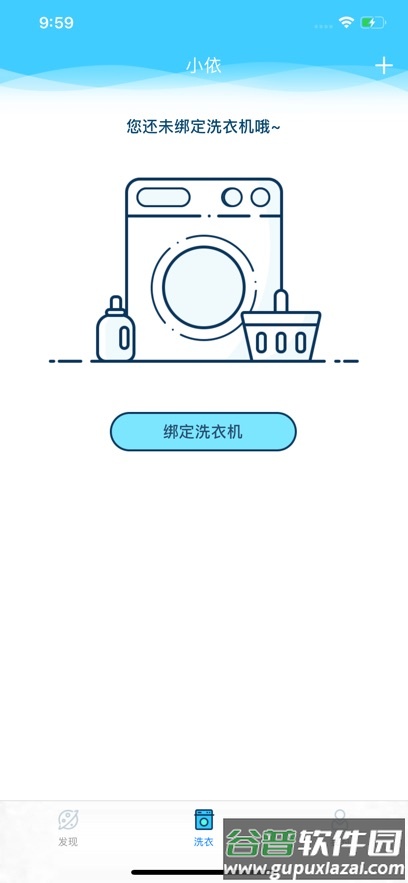 小依app下载安装截图1