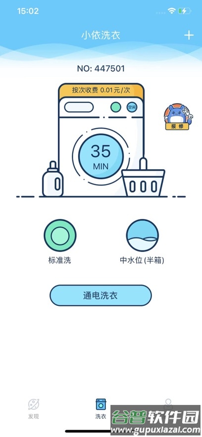 小依app下载安装截图2