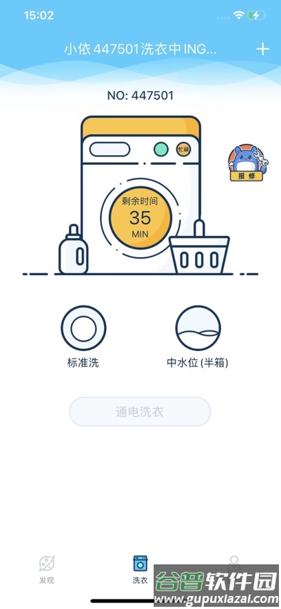 小依app下载安装截图3