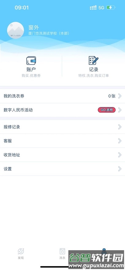 小依app下载安装截图4