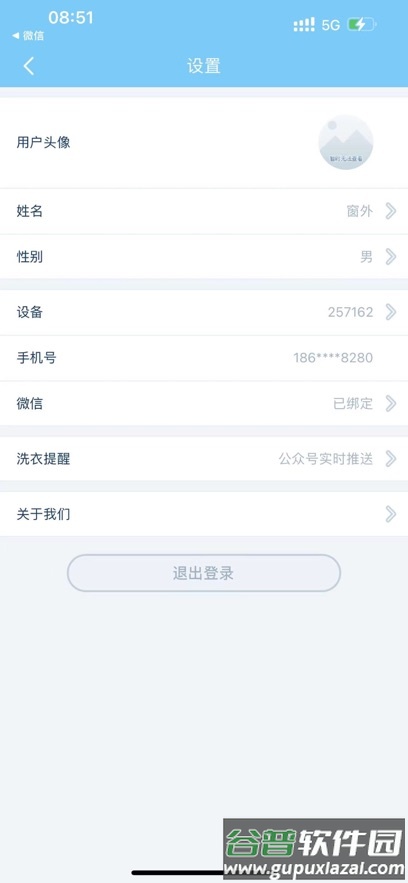 小依app下载安装截图5