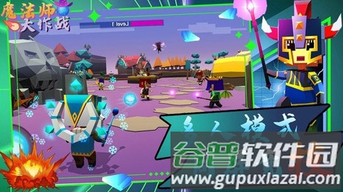 魔法师大作战截图1