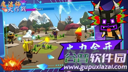 魔法师大作战截图2