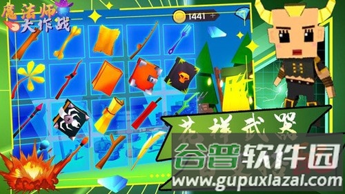 魔法师大作战截图3