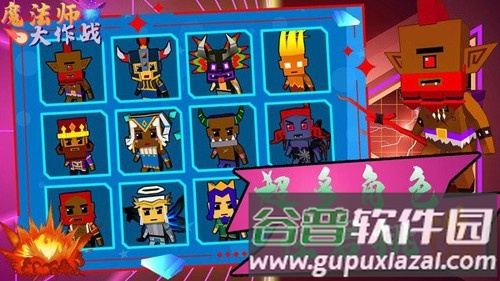 魔法师大作战截图4
