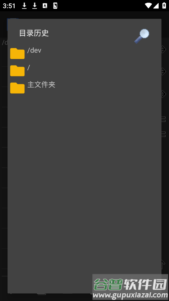 total commander安卓中文版截图3