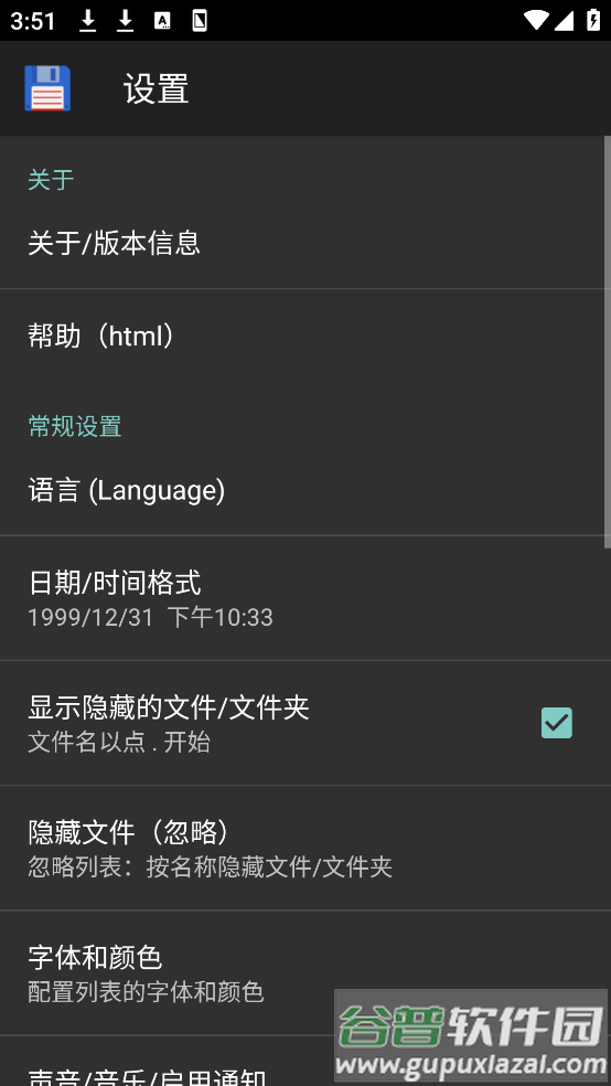 total commander安卓中文版截图4