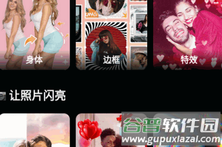 AIFoto软件会员版