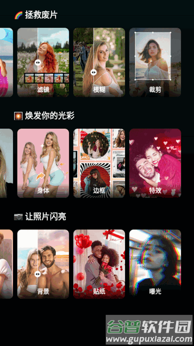 AIFoto软件会员版截图2