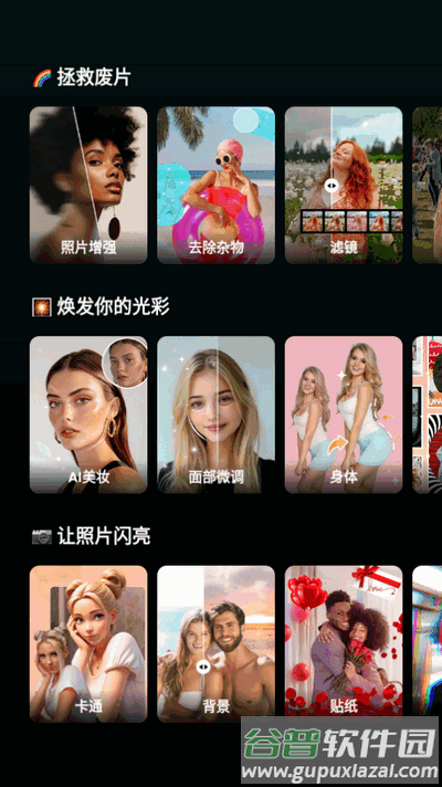 AIFoto软件会员版截图3