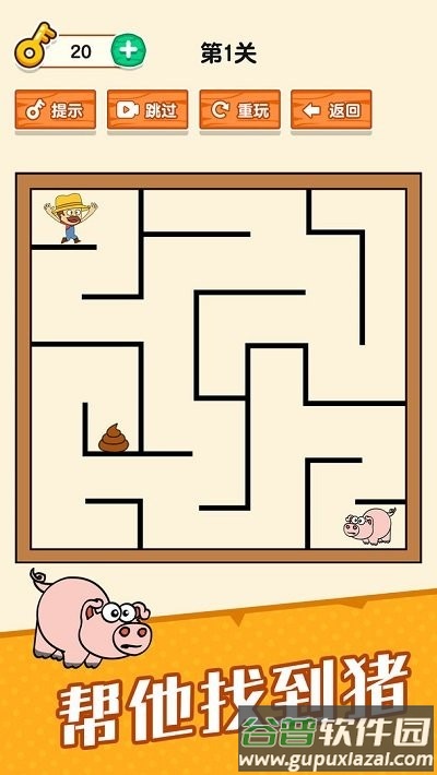 脑洞小老弟游戏截图4