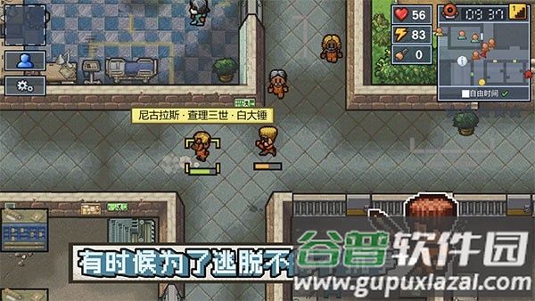 The Escapists 2游戏下载(逃脱者: 困境突围)截图2