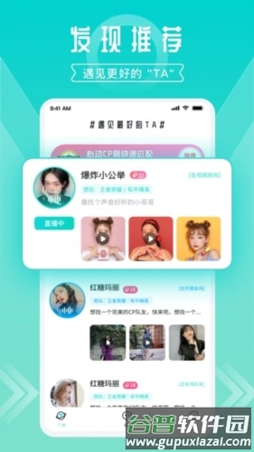 开团安卓版截图1