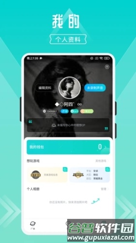 开团安卓版截图3