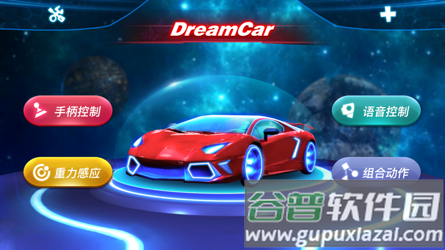 萌萌车app安卓下载截图1