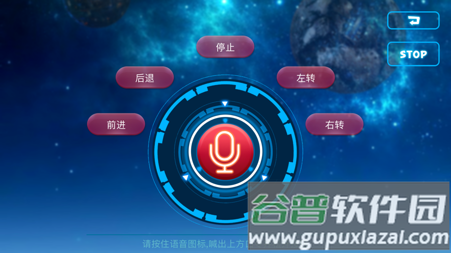 萌萌车app安卓下载截图4