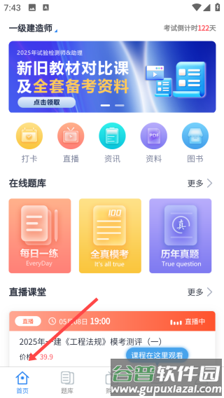 软件使用配图1