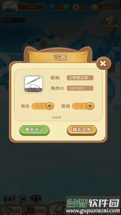 雪地弹球游戏截图2