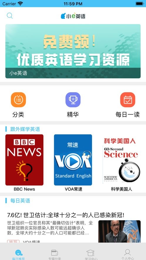 每日英语app官方下载