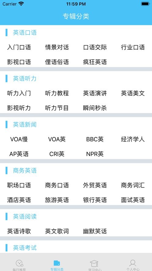 每日英语手机版截图1
