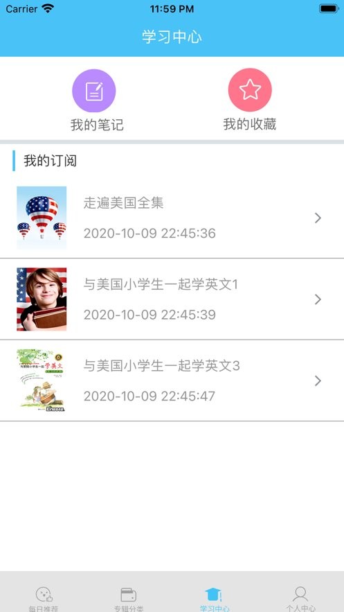 每日英语手机版截图2