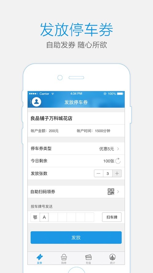 通通商家手机版截图3
