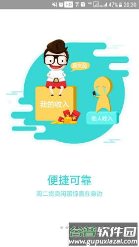 爱优品二手手机安卓版截图5