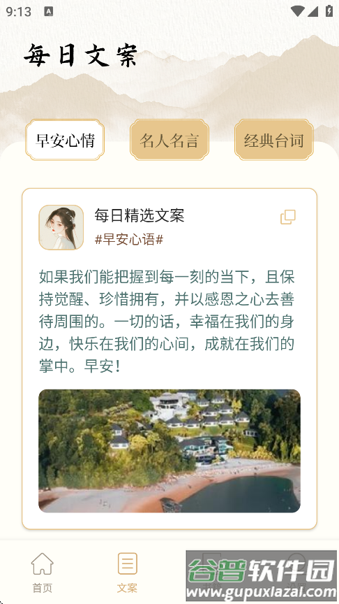 方寸阅读器最新版下载截图1