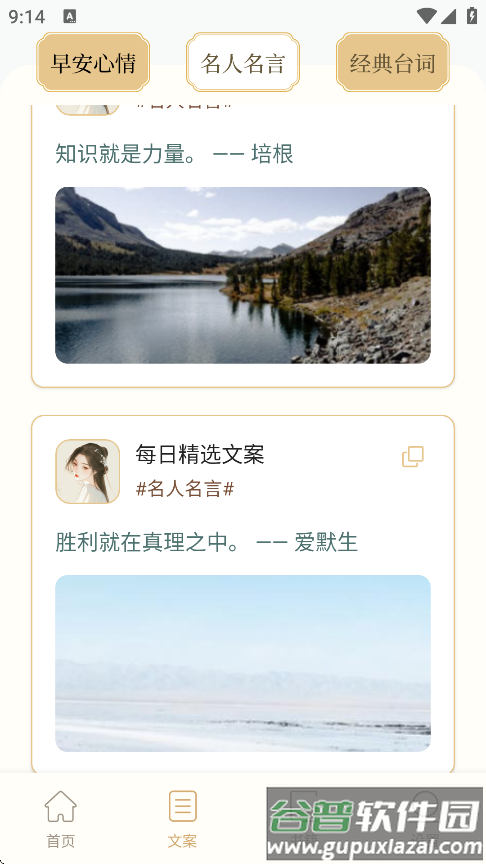 方寸阅读器最新版下载截图2