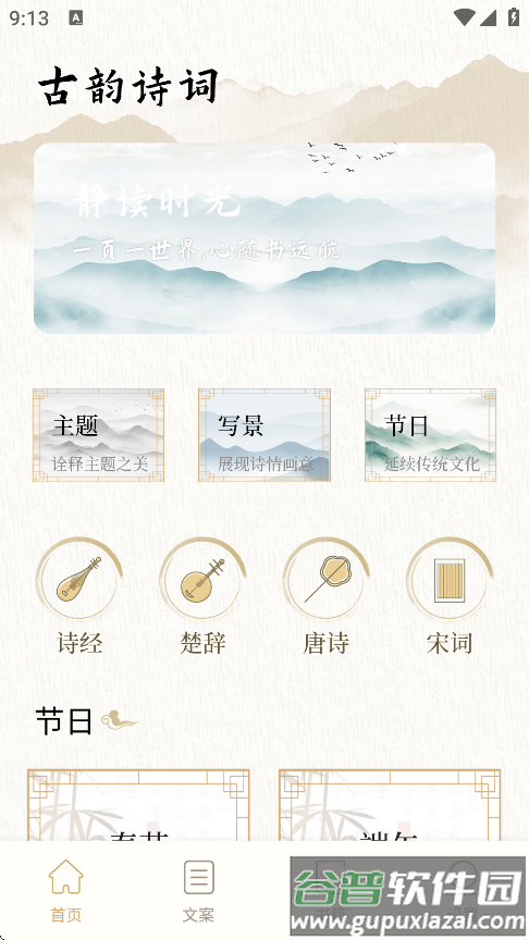 方寸阅读器最新版下载截图3