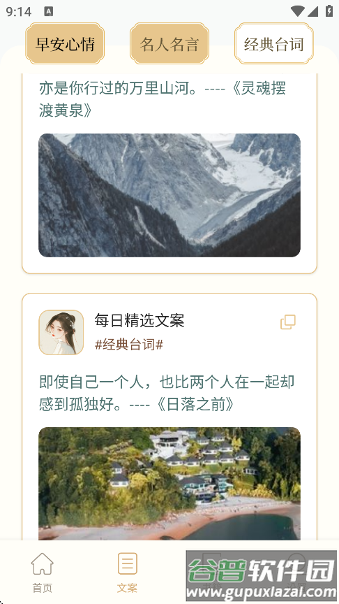 方寸阅读器最新版下载截图4