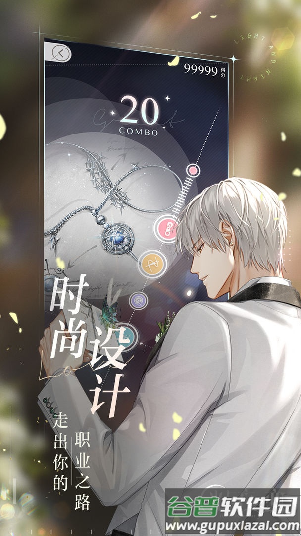 光与夜之恋云游戏客户端截图2