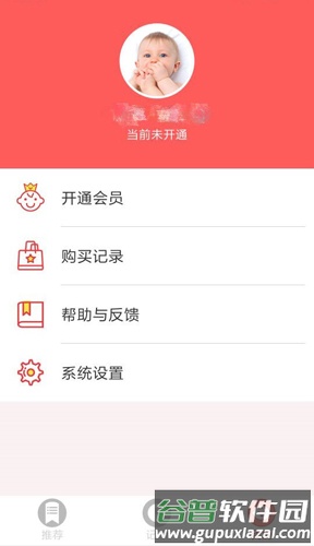 天乐宝宝app截图6