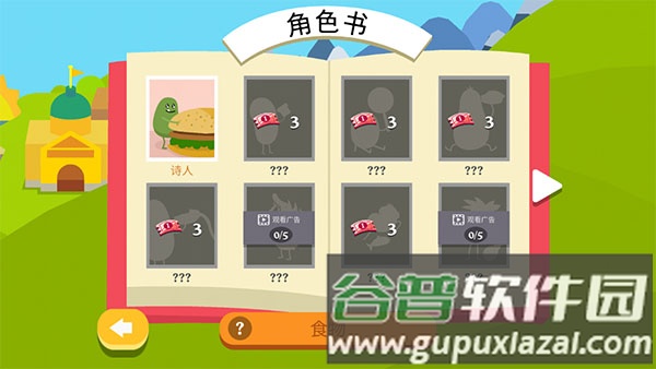 蠢蠢的死法2官方版游戏截图