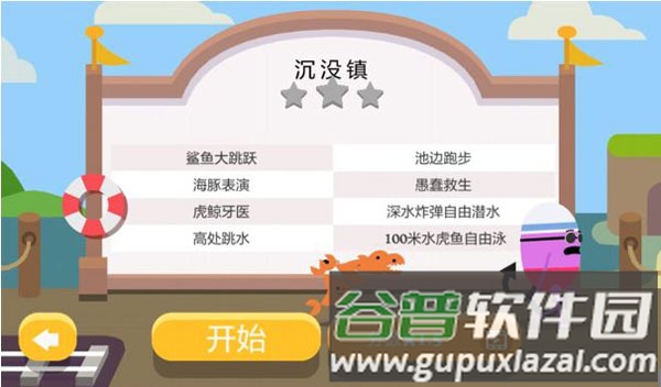 蠢蠢的死法2官方版游戏截图