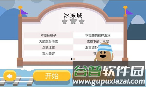 蠢蠢的死法2官方版游戏截图