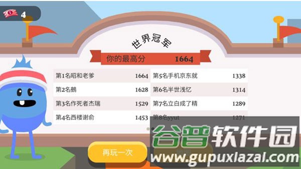 蠢蠢的死法2官方版游戏截图