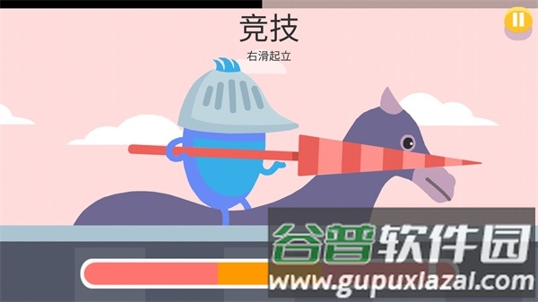 蠢蠢的死法2官方版截图3