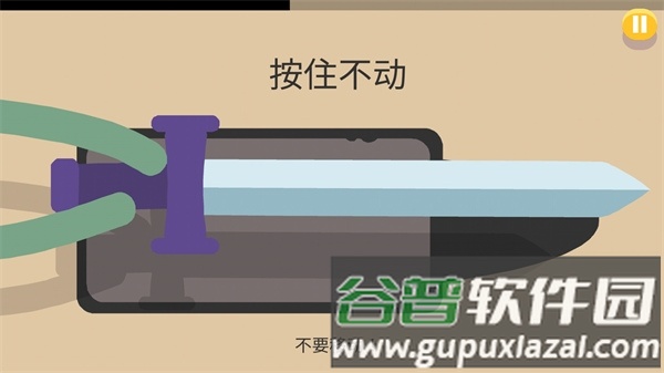 蠢蠢的死法2官方版截图5