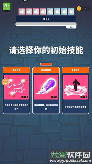 果冻幸存者安卓版
