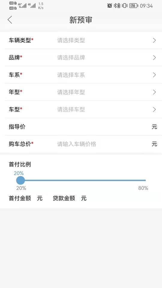 东风汽车金融app下载