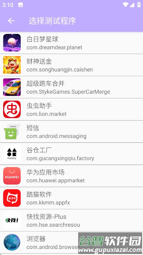 qnet弱网紫色最新版截图2