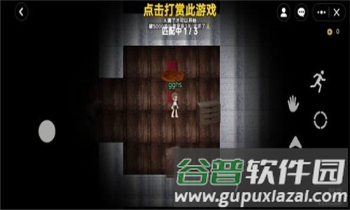 无限旅馆免费版截图1