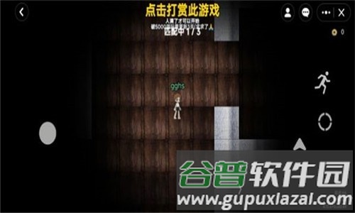无限旅馆免费版截图3