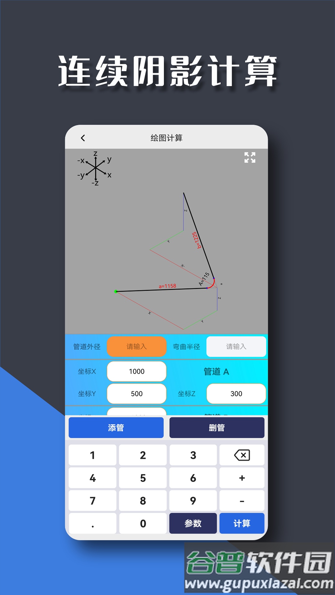 管工宝app官方版截图1