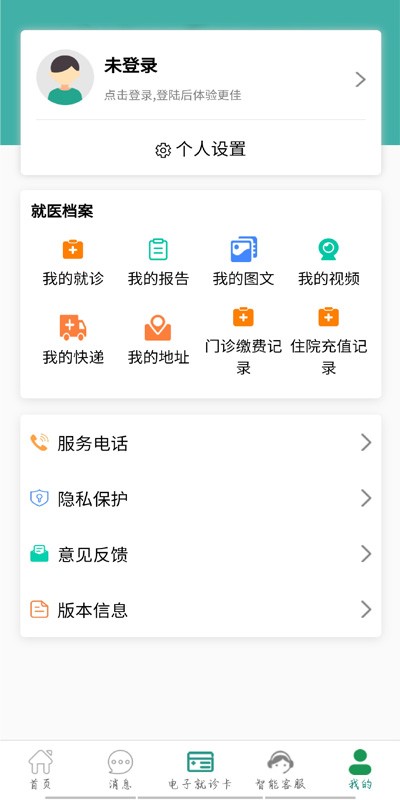 掌上同济挂号截图4